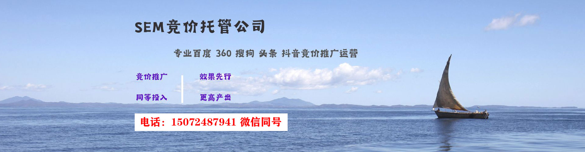 虎丘sem主管